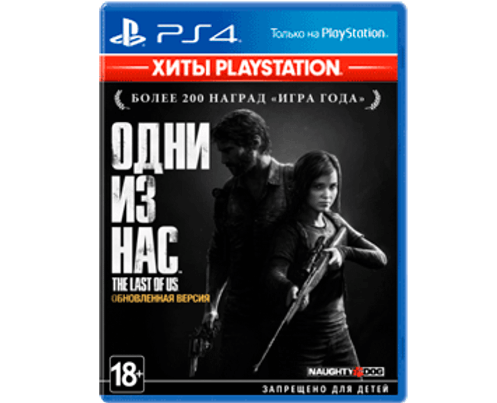 Одни из Нас ENG (PS4) Б/У