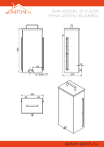 Печь для бани ASTON 16 стекло "АКВА"
