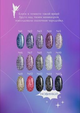 Гель-лак ADRICOCO Little PIXIE №11 - Лунная соната  (8 мл.)