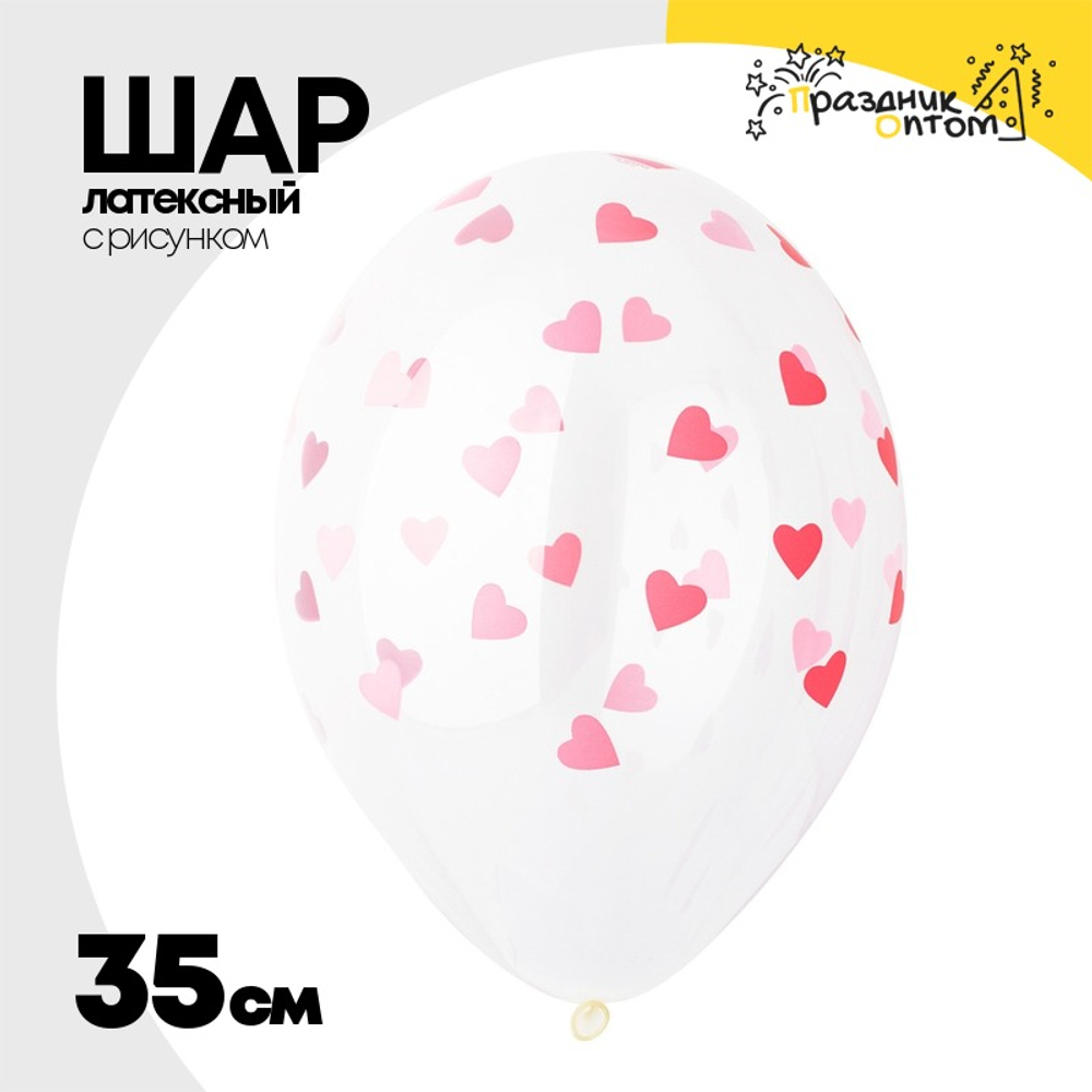 Шар латексный 35см Сердца (Прозрачный)