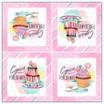 Салфетки "Сладкий День Рождения" / набор 12 шт. /