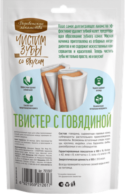 Деревенские лакомства для собак Чистим зубы твистер с говядиной - 100 гр