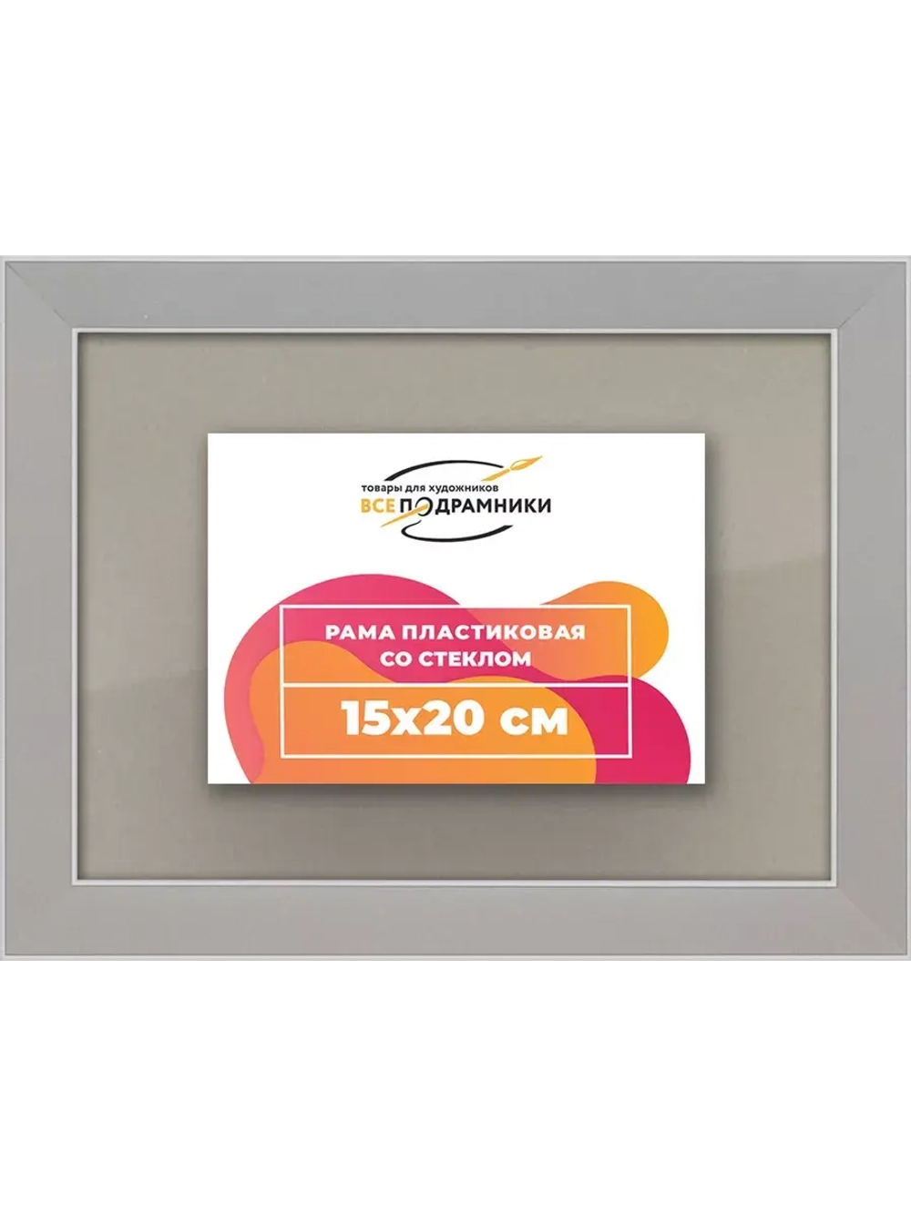 Рамка 15x20 для постера и фотографий