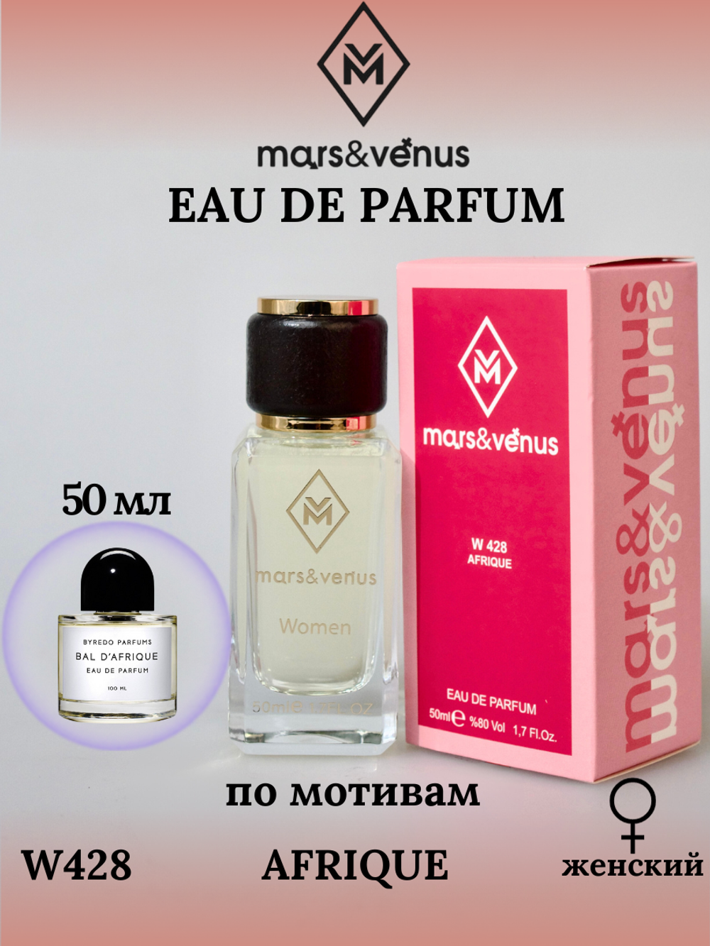 Mars & Venus W428 Afrique edp for women 50 ml.