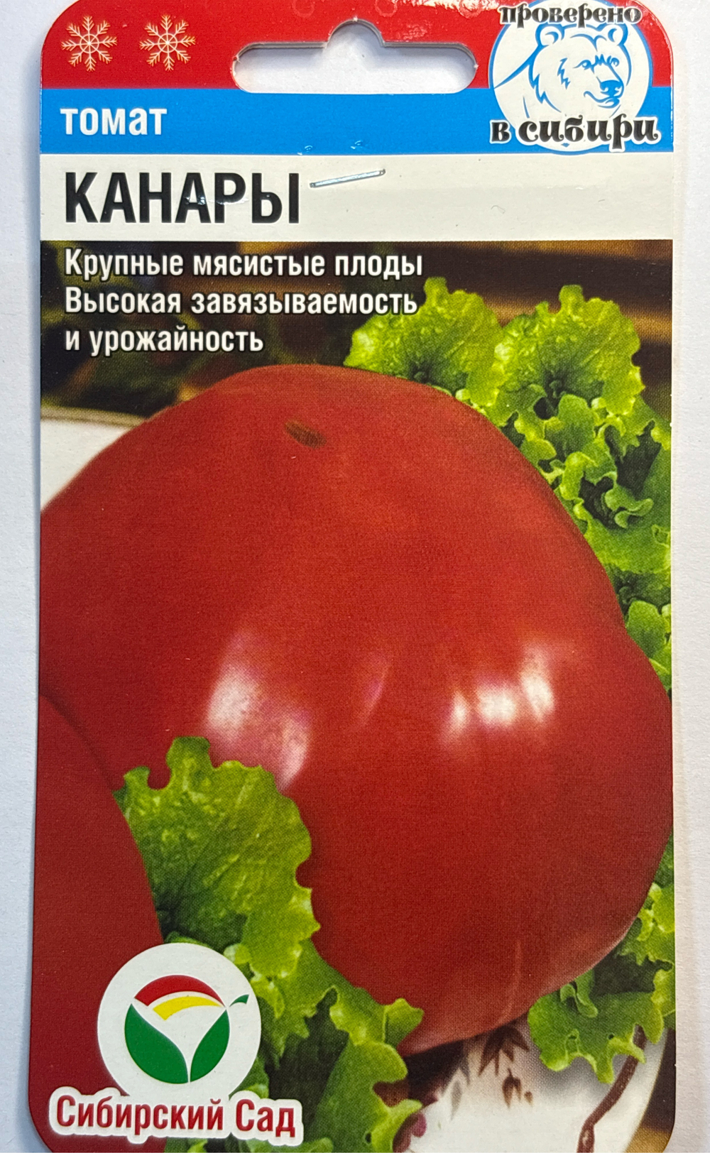 Томат Канары 20 шт СМТ-194