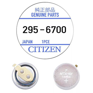 Аккумулятор 295-6700 Citizen