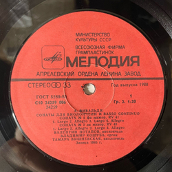 Винтажная виниловая пластинка LP А. Вивальди, Валентин Потапов, Владимир Кошуба, Тамара Вишневская, Сонаты Для Виолончели И Basso Continuo (СССР 1986)