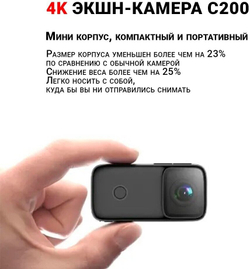 Экшн камера SJCam C200 черная с креплением, цифровым стабилизатором, водонепроницаемая 4K Ultra HD на шлем, голову, грудь, велосипед