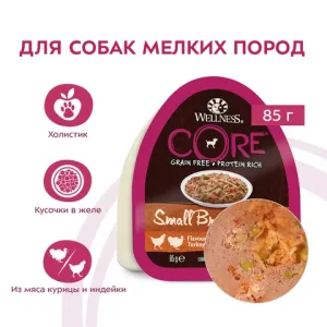 Влажный корм CORE Savoury Medleys для собак мелких пород, из курицы с индейкой, морковью и зеленой фасолью