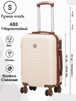 Чемодан Мини (S) ABS пластик"Verano", съёмные колёса