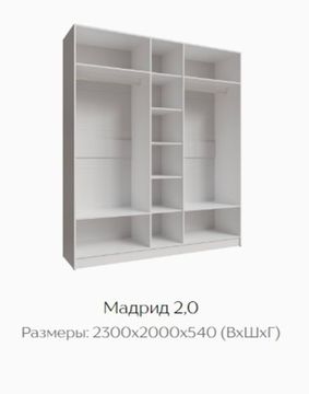 Шкаф МАДРИД 5-ти дв 2000