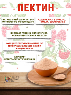 Конфитюр из малины с сиропом топинамбура, 280 г