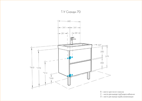 Тумба под раковину AQUATON Сканди 70 подвесная, дуб верона (1A251801SDB20)