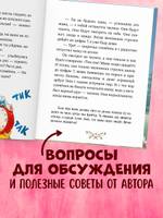 Большая сказочная серия. Энциклопедия хорошего поведения в сказках
