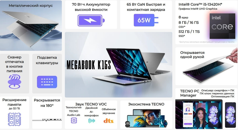 Ноутбук TECNO Megabook K15S RA 15.6" / 16 Гб / M.2 1000 Гб / Win 11 Home / 71003300513