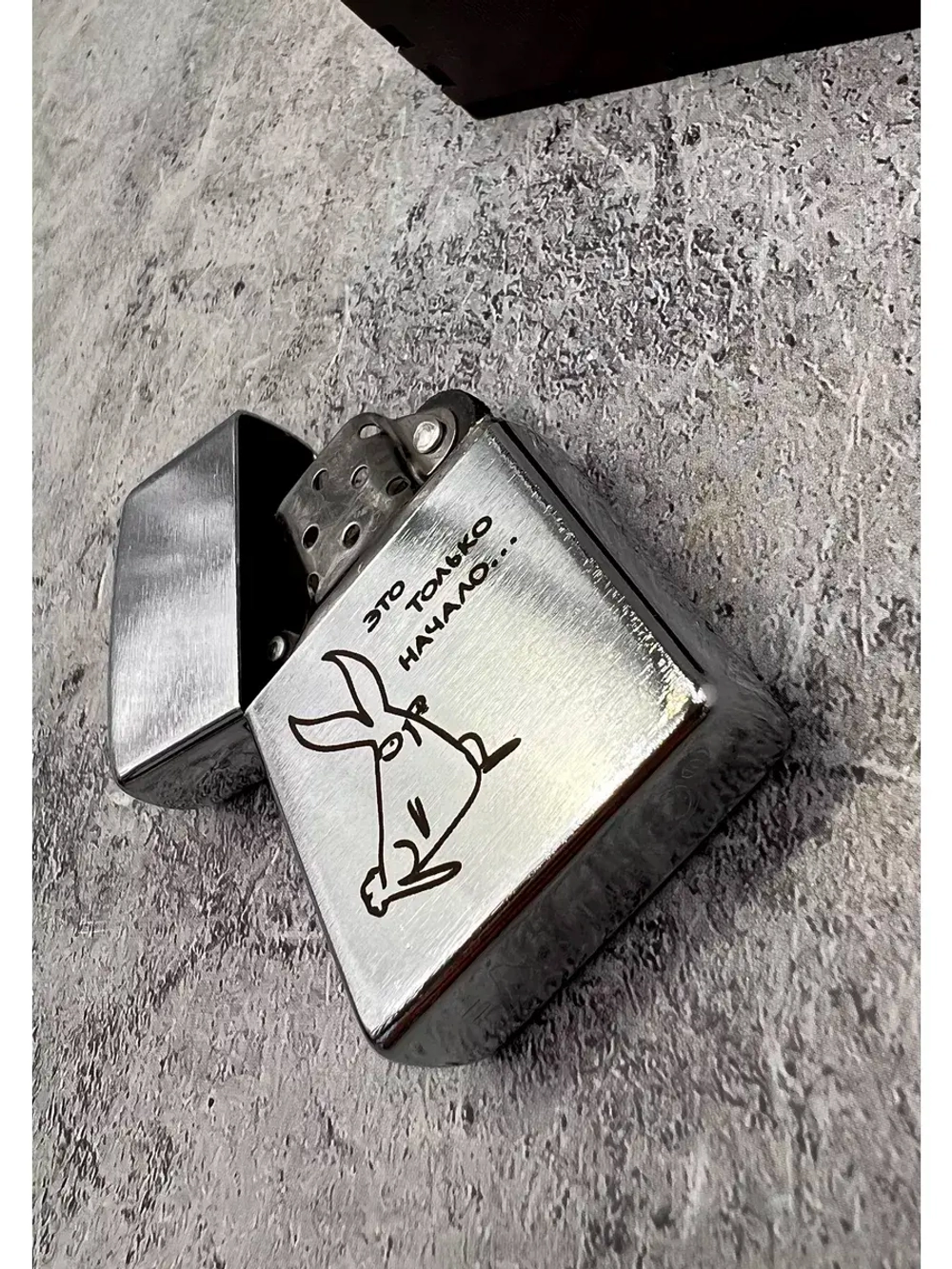 Зажигалка подарочная бензиновая  Это только начало