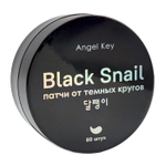 Патчи гидрогелевые для глаз Angel Key Black Snail 80 шт