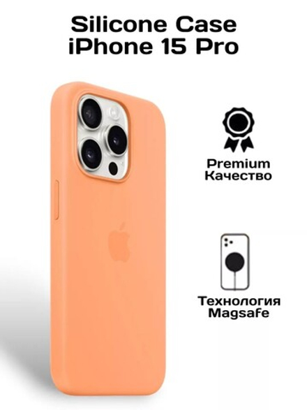 Силиконовый чехол Silicone Case iPhone 15 Pro, c MagSafe, Оранжевый