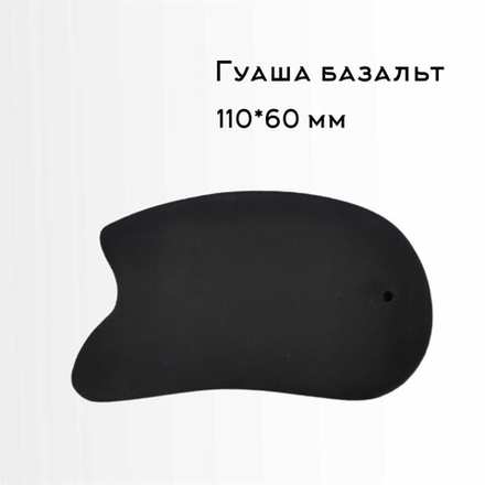 Скребок гуаша базальт 110*60 мм