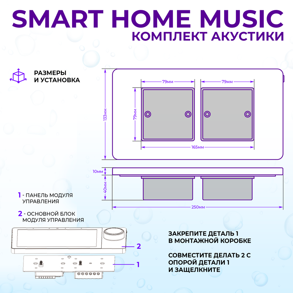 Комплект влагостойкой акустики SMART HOME MUSIC - Visaton 4