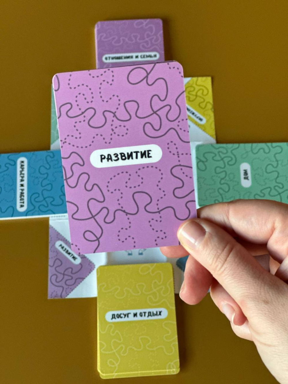 Настольная игра "Пазл жизни: итоги года"