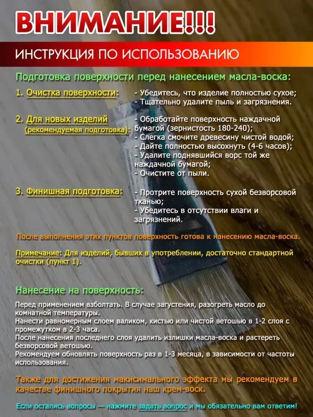 Масло для разделочных досок, 120 мл