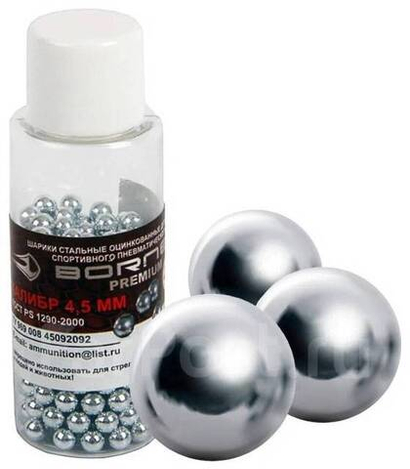 Шарики оцинкованныех "Borner-Premium" 250 шт, пули