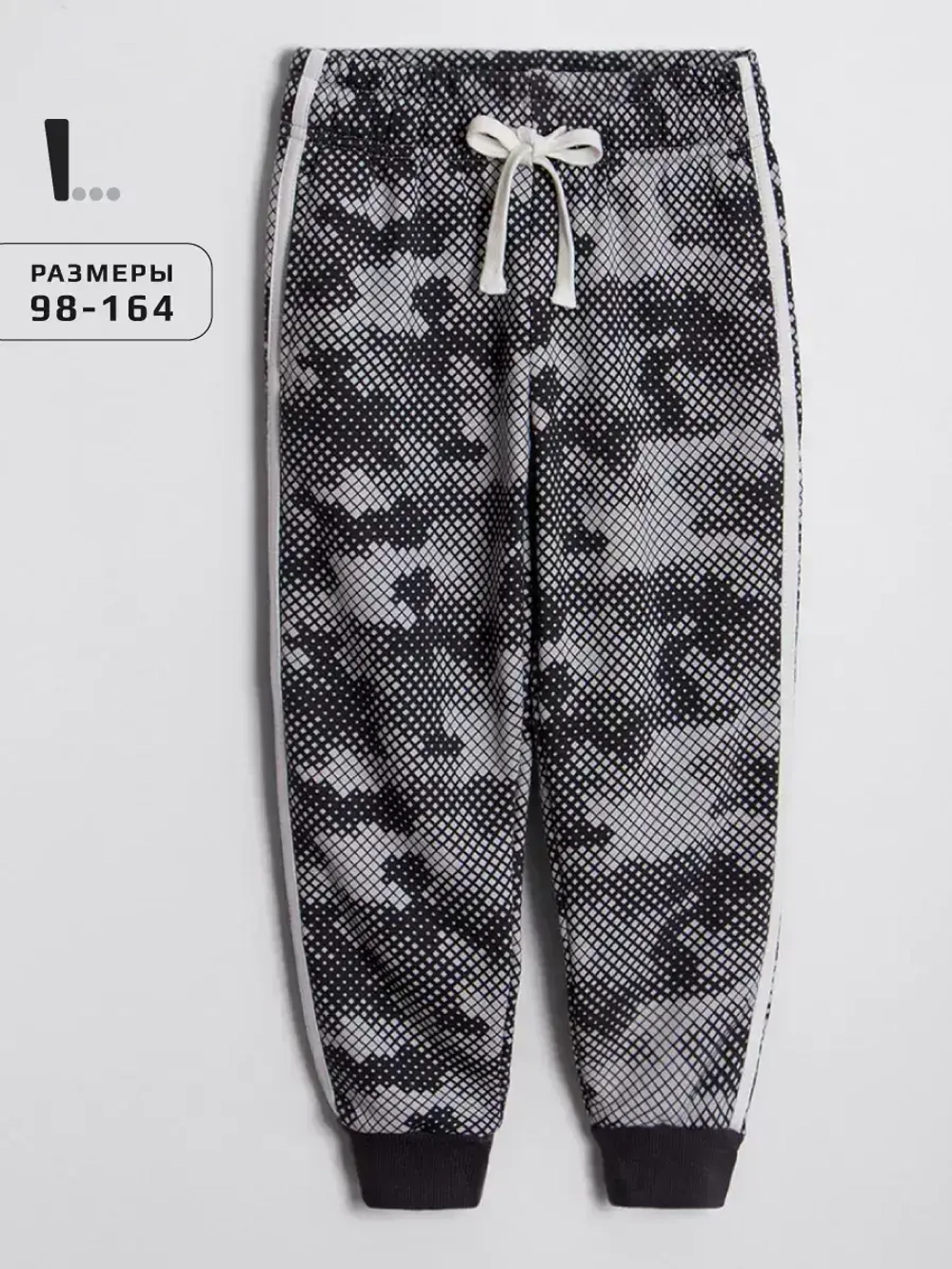 Спортивные штаны для мальчика