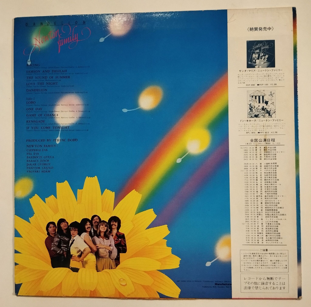 Винтажная виниловая пластинка LP Newton Family Dandelion (Japan 1981)