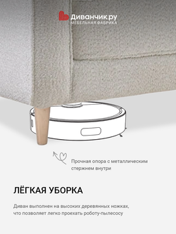 Прямой диван  Эланд