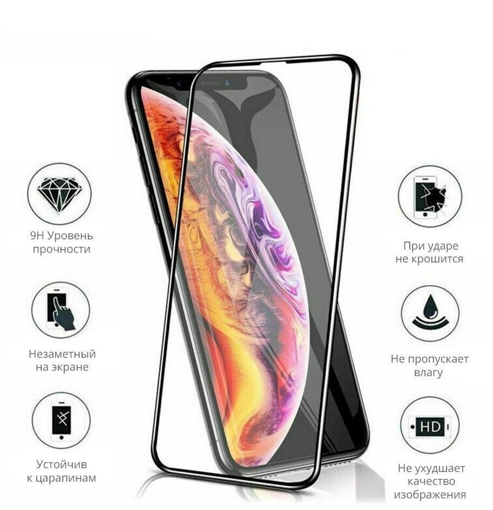 Комплект 3 шт. Защитное стекло для APPLE IPHONE 14 Pro MAX, черная рамка.