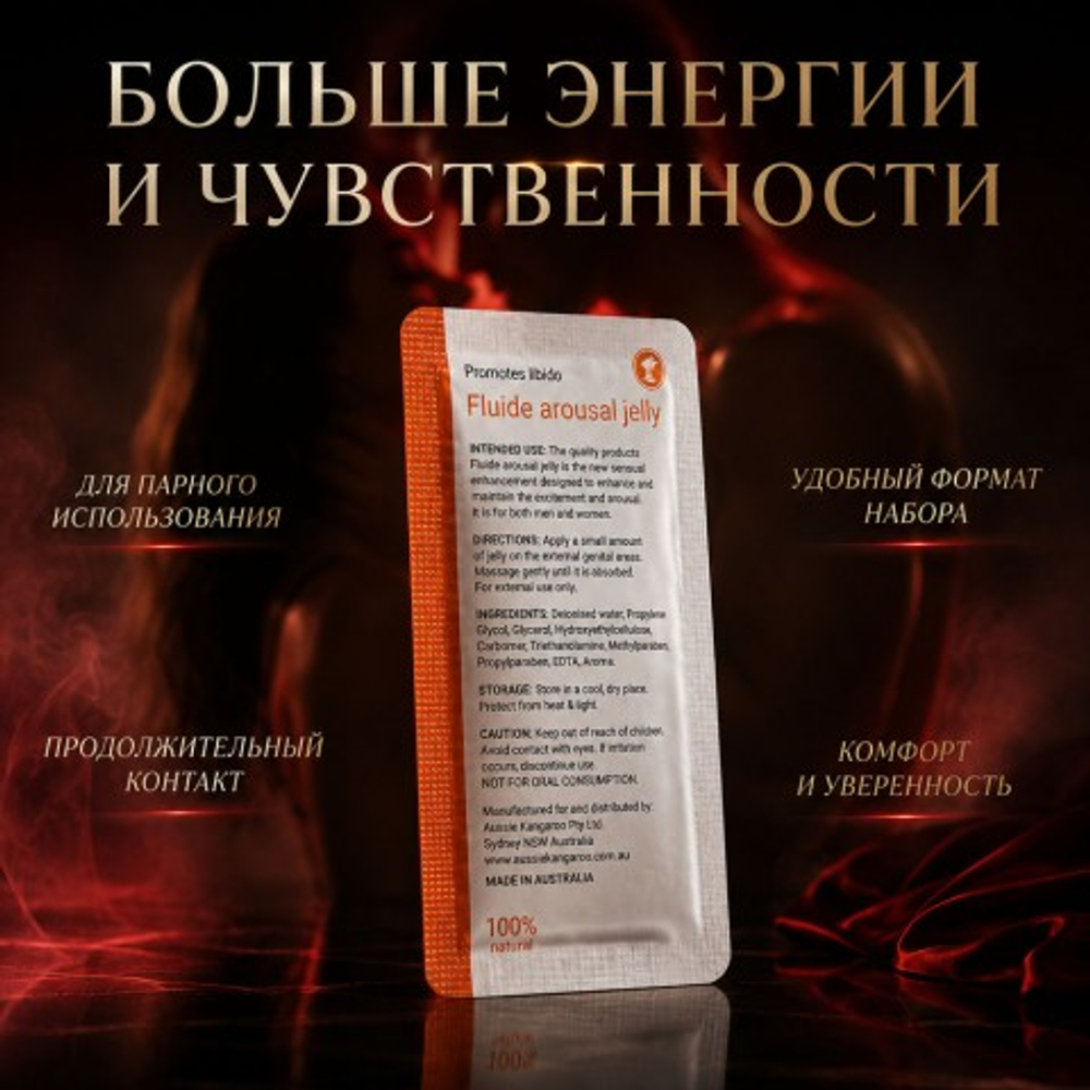 Возбуждающее средство для улучшения эрекции Kangaroo (15 таб. + возбуждающий гель)