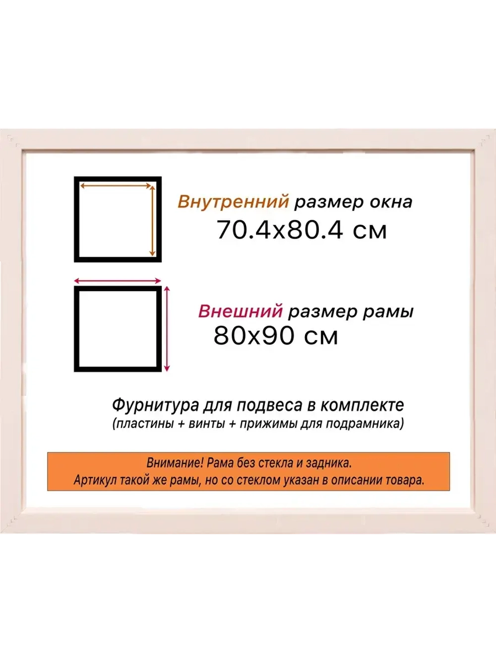 Рама для картин и фотографий 70x80