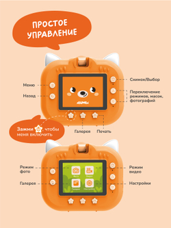 Фотоаппарат детский мгновенной печати Abumba Лисёнок