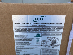 Насос LEO EMHm4-6