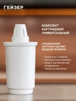 Комплект кассет Гейзер 501 (2 шт)