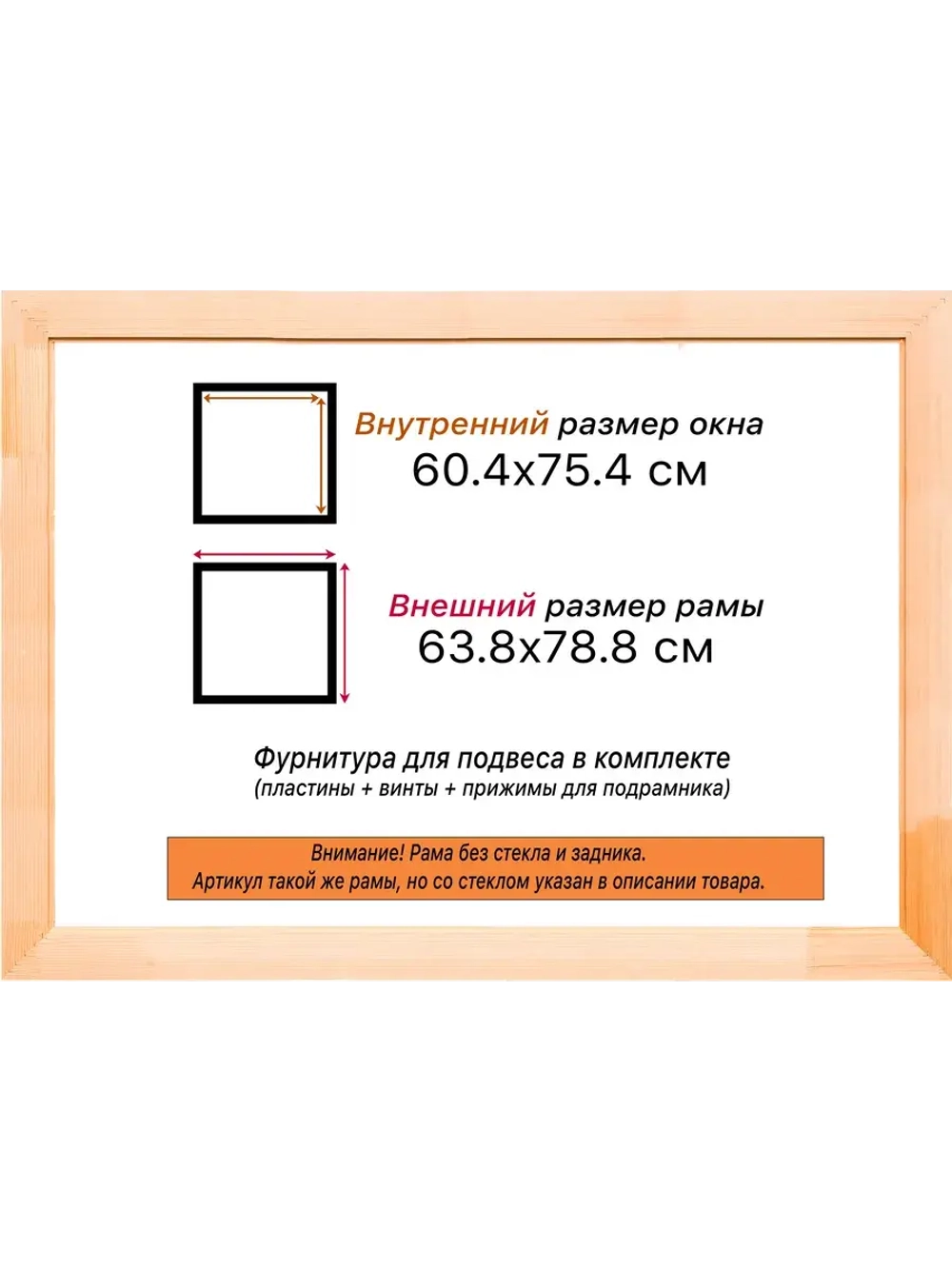 Рама для картин и фотографий 60x75