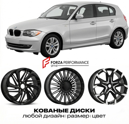 КОВАНЫЕ ДИСКИ для BMW 1 серии E81 E82 E87 E88 2004-2006 БМВ