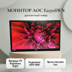Монитор 22 дюйма, AOC E2270SWN