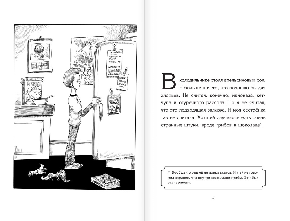 Но молоко, к счастью...