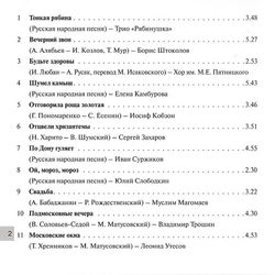 Лучшие Застольные (CD)