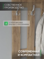 Настенная вешалка для одежды