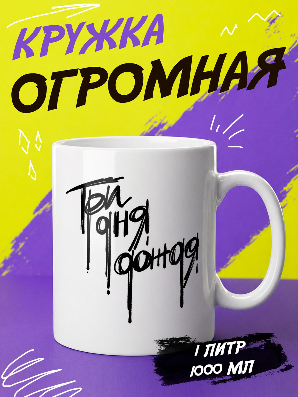 Кружка "Смайлики"