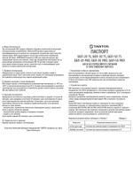 Источник бесперебойного питания ББП-50 PRO (ПЛАСТИК)