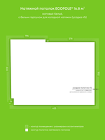 Натяжные потолки 5.5 м2, 16.8 м2