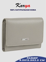 Кошелек кожаный
