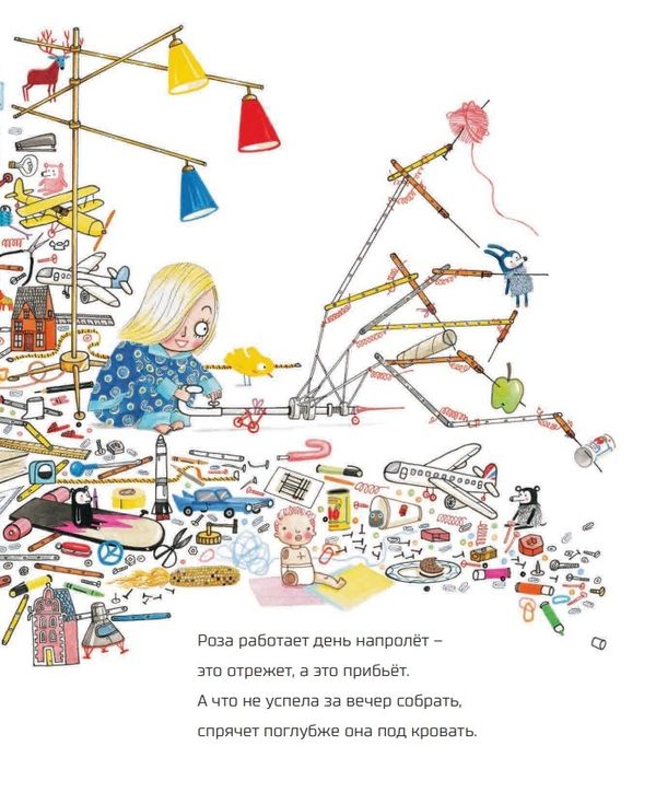 Роза Ривера, инженер