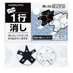 Ластик Kokuyo Mirikeshi - 2 шт. половинного размера, черный и белый
