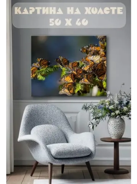 Картина на стену 40 X 50 Бабочки