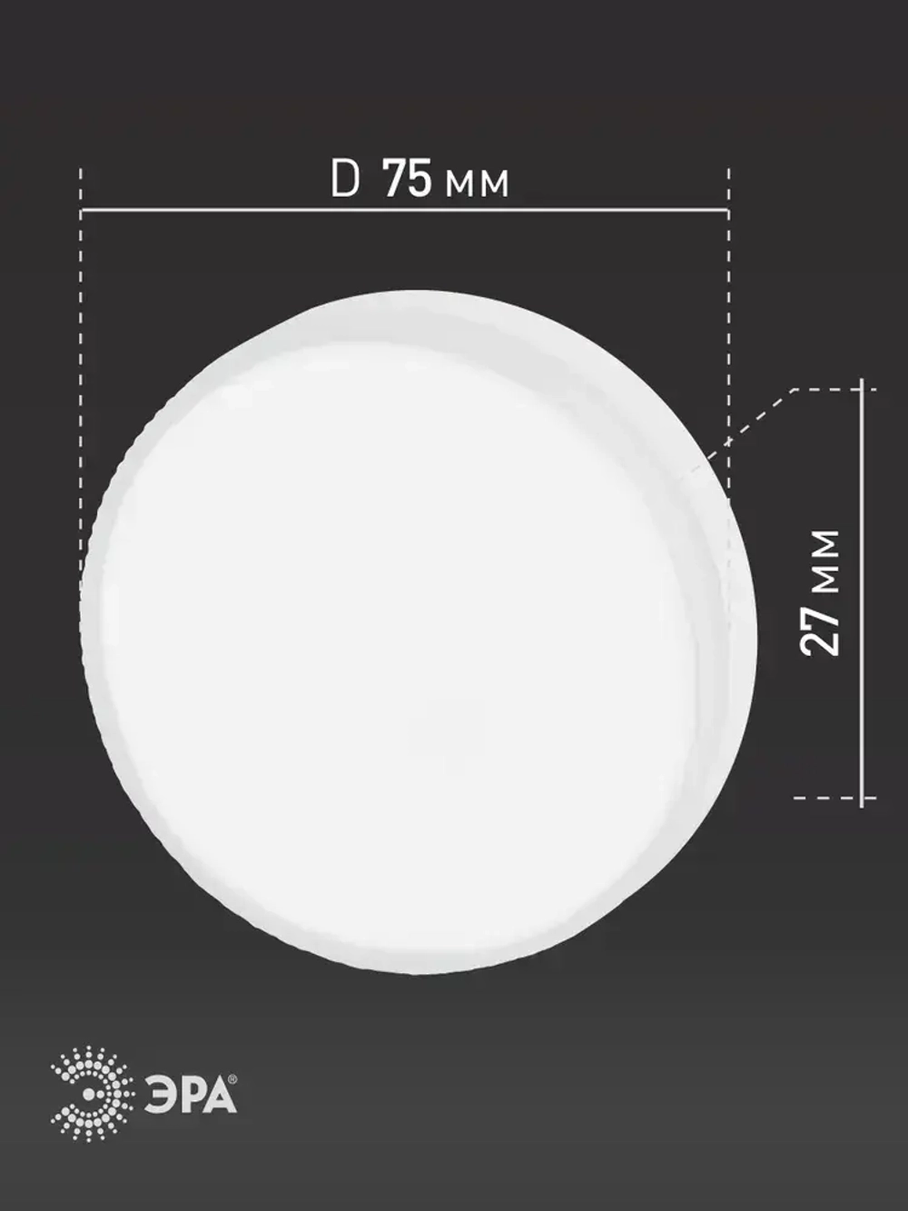 Лампочка светодиодная ЭРА RED LINE LED GX53 10 Вт таблетка 4000К нейтральный белый свет, набор 10 штук